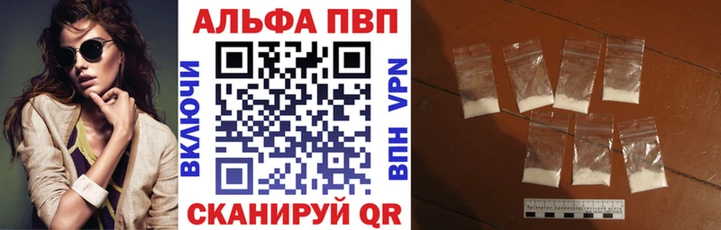 Купить  Заволжск  APVP Crystall 