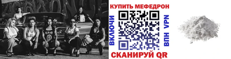 Меф мука  Купить  Заволжск 