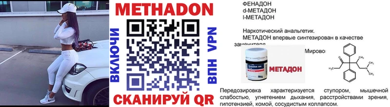 МЕТАДОН methadone  Купить  Заволжск 
