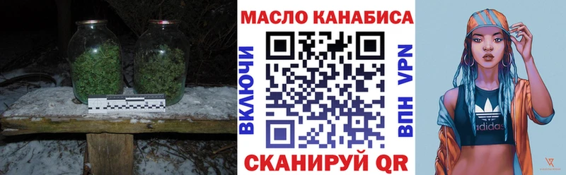 ТГК гашишное масло Заволжск