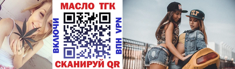 Купить где  Заволжск  ТГК THC oil 